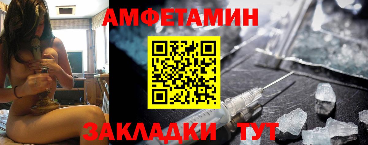 Амфетамин VHQ Тверь