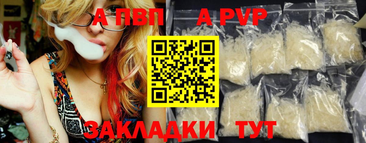 Alpha-PVP кристаллы Тверь