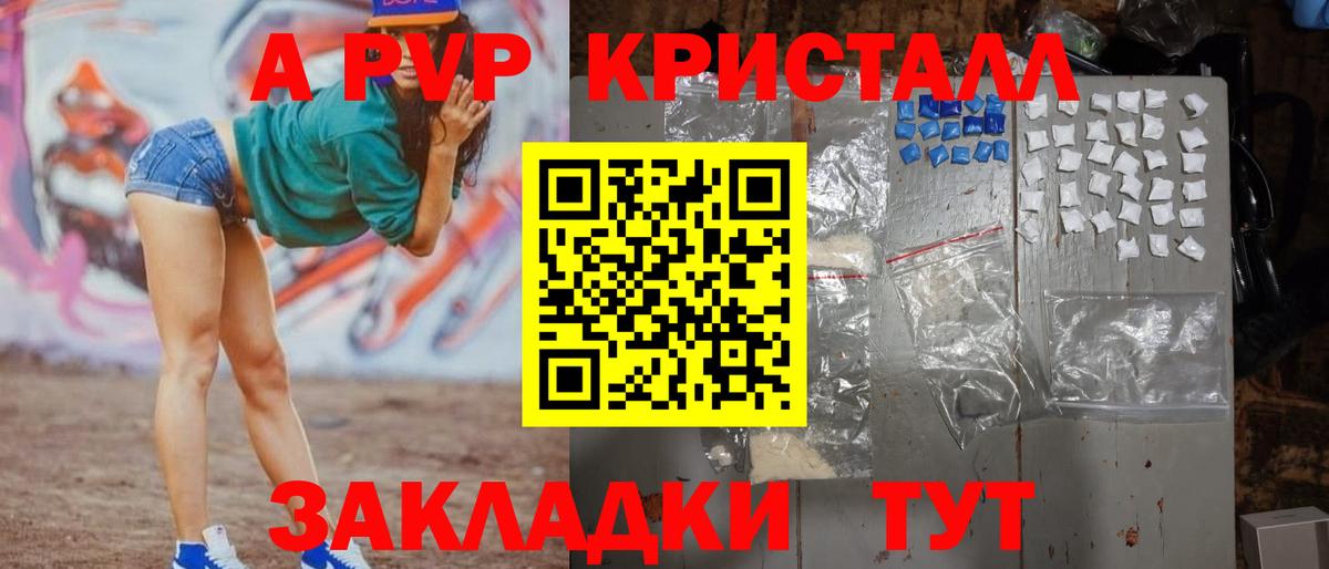 Тверь  Alpha PVP крисы CK  А ПВП  Вход с VPN  А ПВП кристаллы  А ПВП Crystall 