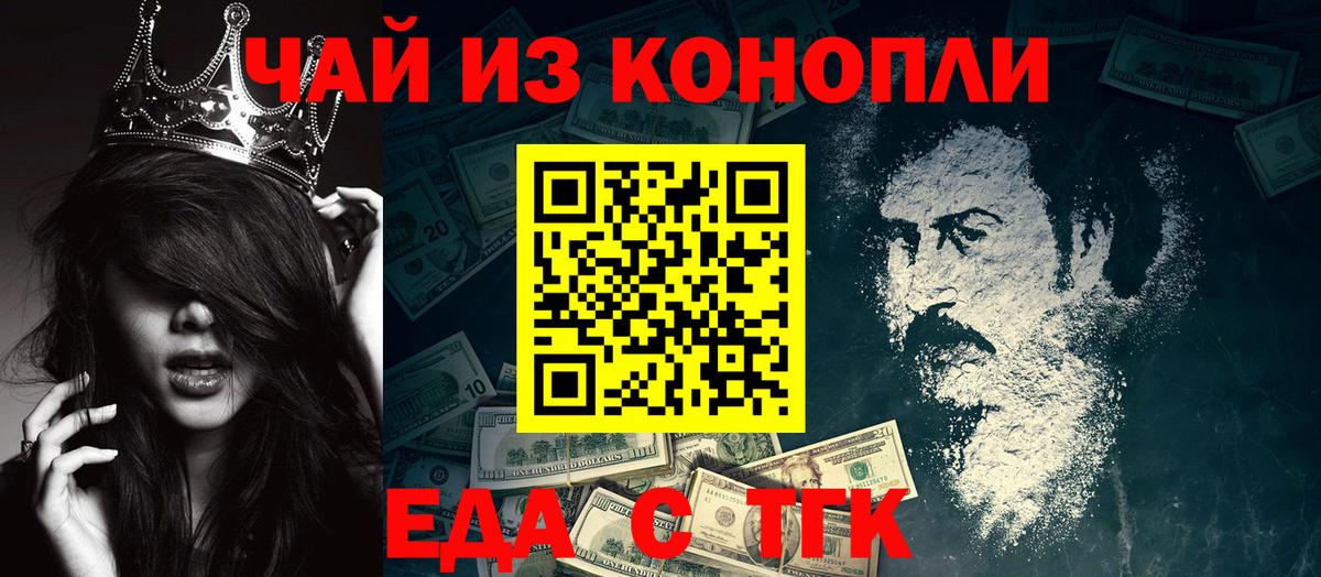 Тверь  Еда ТГК марихуана  Вход с VPN 