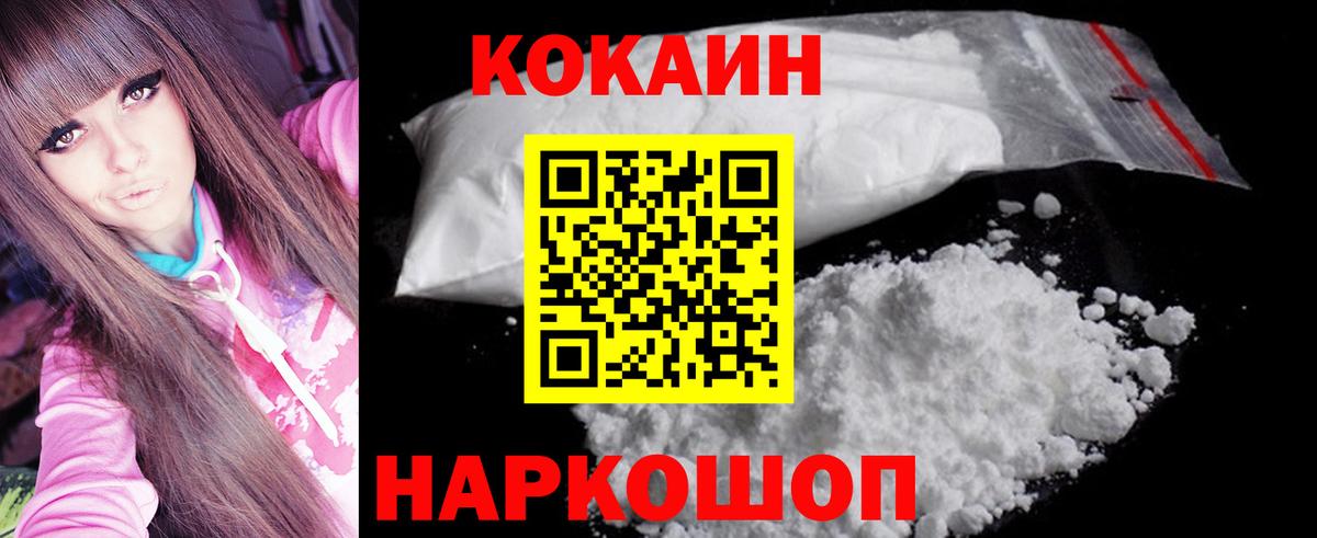 Тверь  Cocaine  Вход с VPN  COCAIN Эквадор 