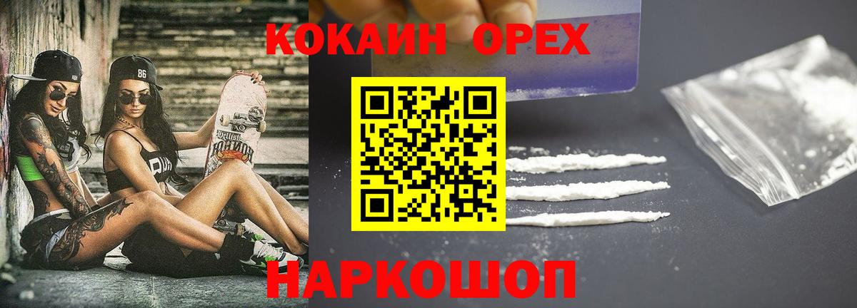 COCAIN Боливия Тверь