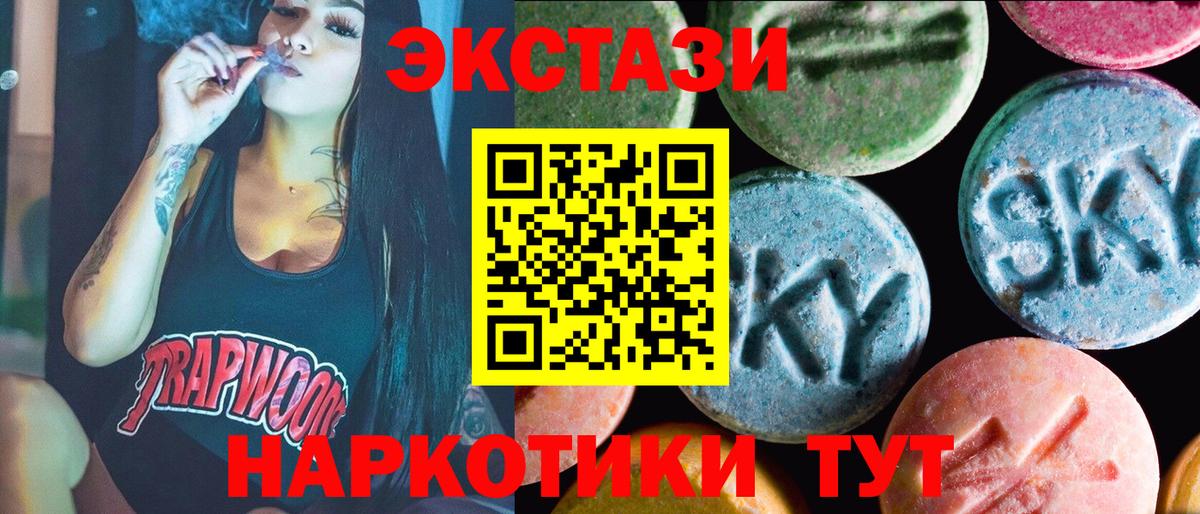 Экстази 280мг Тверь
