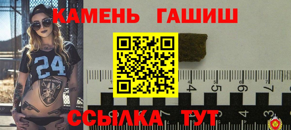 ГАШИШ  ГАШ 40% ТГК  Тверь  Вход с VPN  ГАШ hashish 
