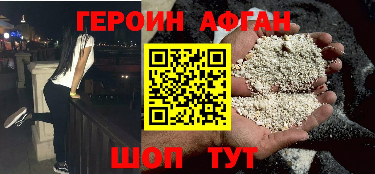 Героин  ГЕРОИН гречка  Вход с VPN  Тверь 