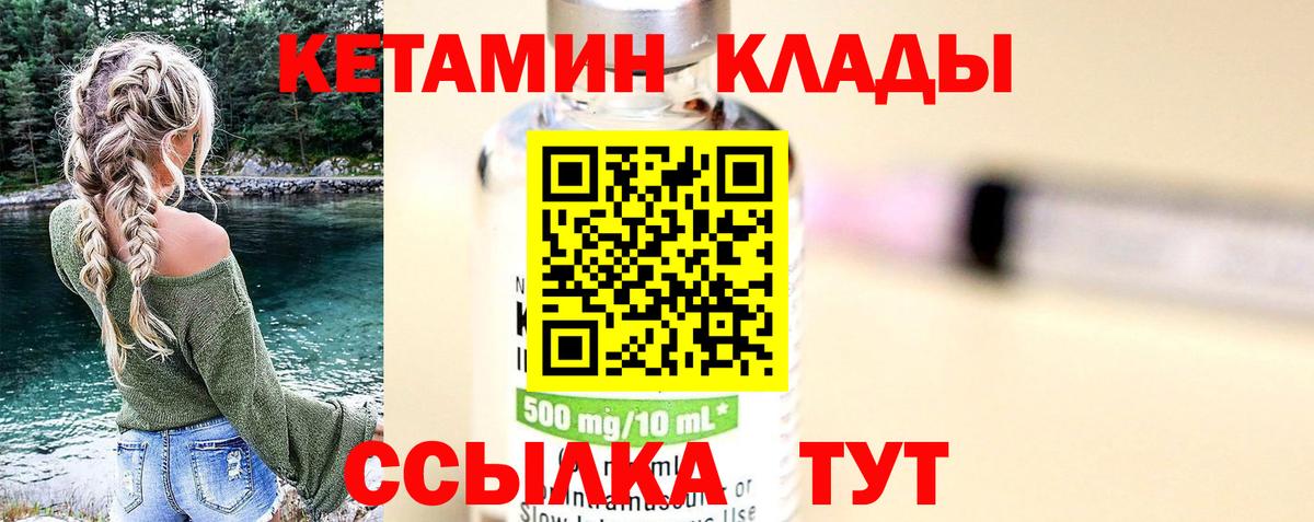 Тверь  Кетамин ketamine  Вход с VPN  КЕТАМИН VHQ 