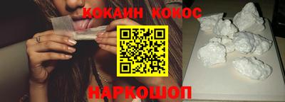 кокаин премиум Лесосибирск