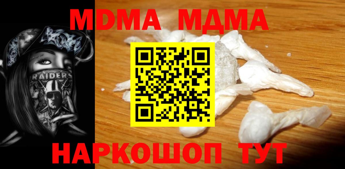 MDMA crystal Тверь