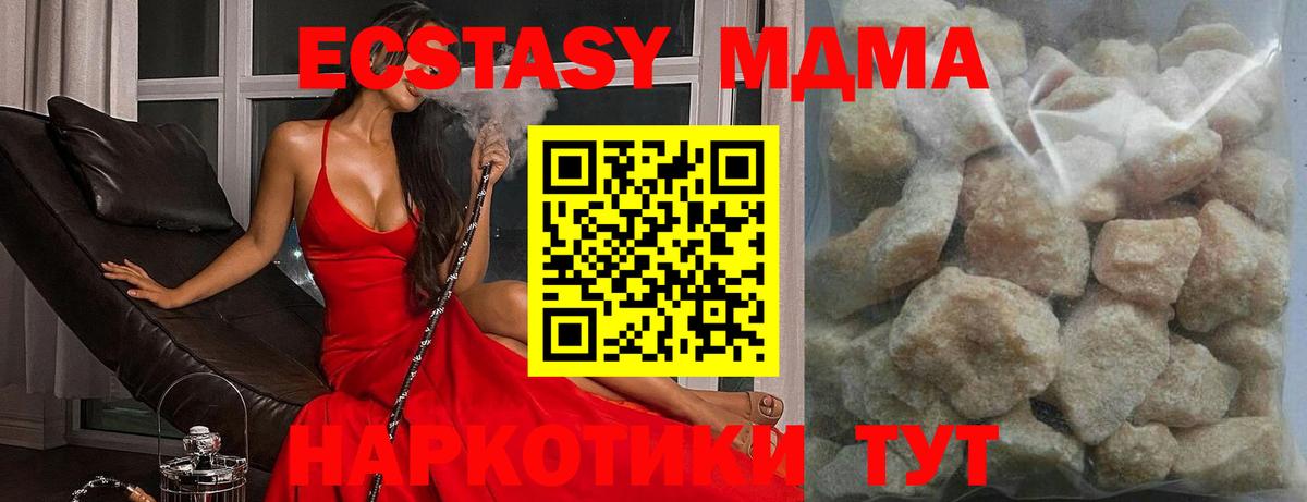 MDMA кристаллы  MDMA crystal  Тверь  Вход с VPN 