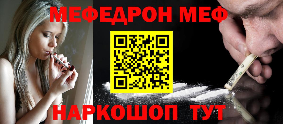 Меф VHQ  Вход с VPN  Меф 4 MMC  Тверь 