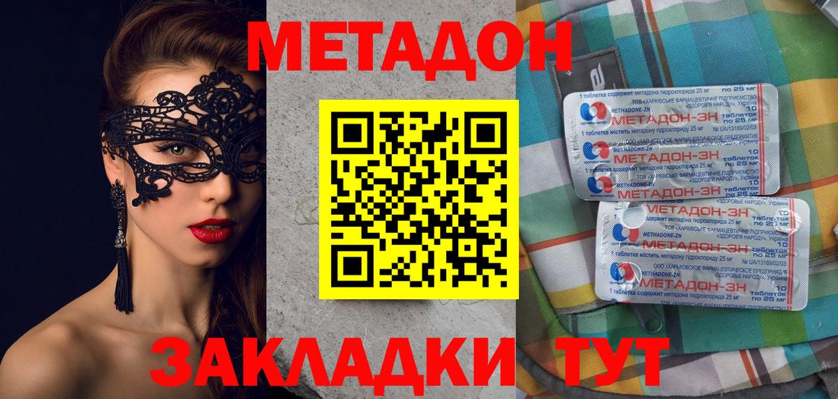 Метадон кристалл  Вход с VPN  Тверь  Метадон мёд 