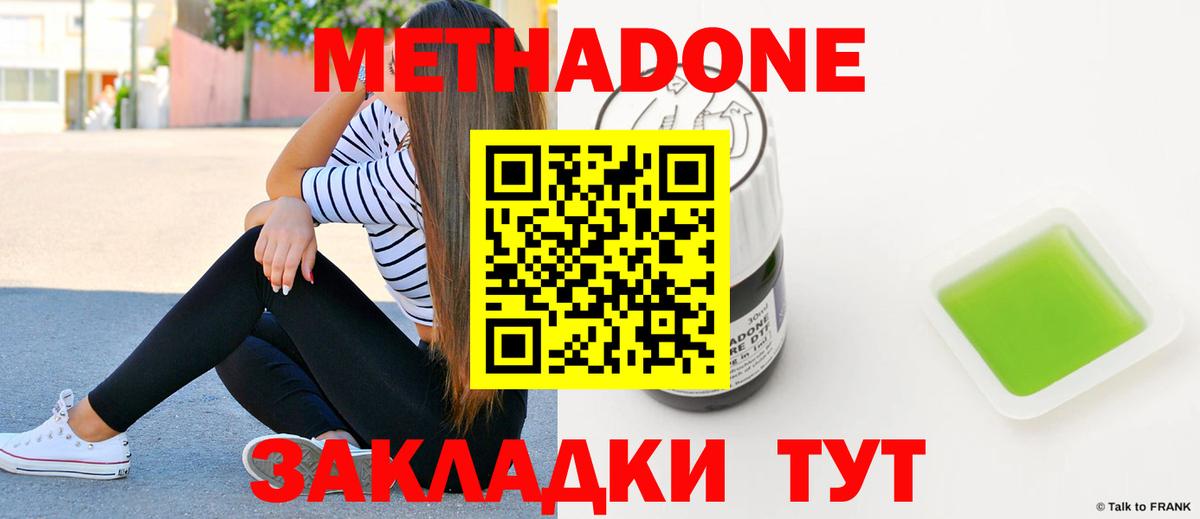 Метадон мёд Тверь