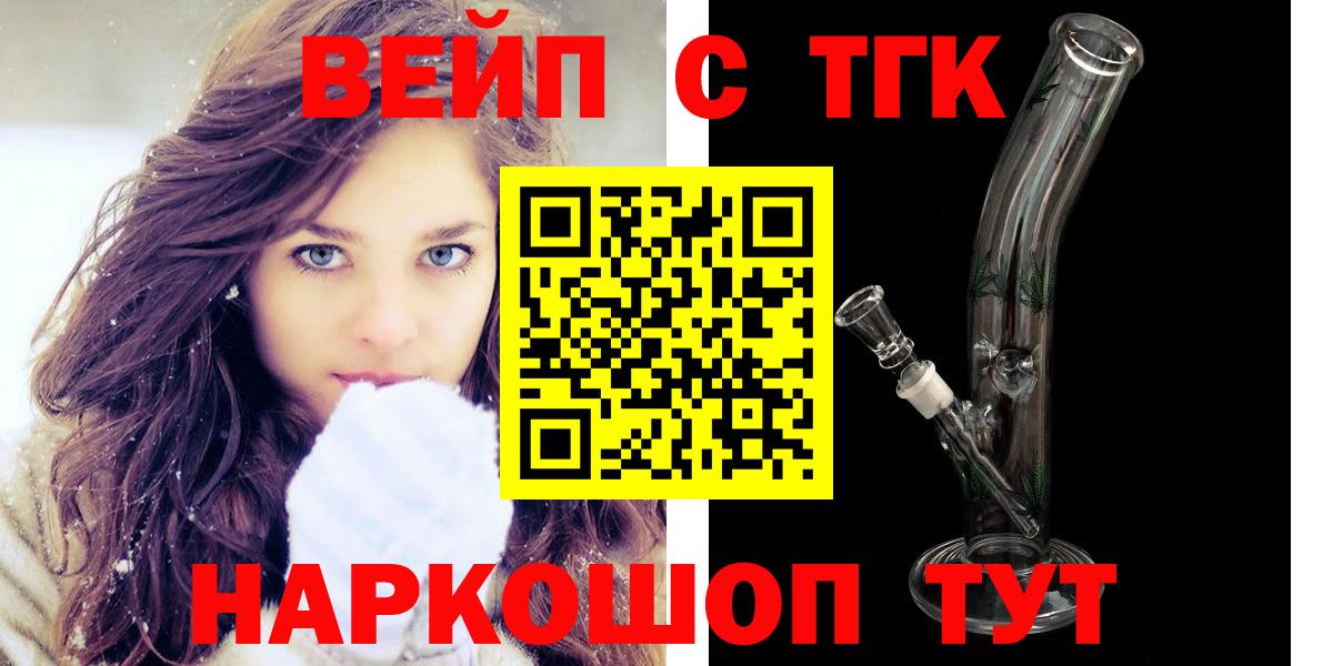 ТГК концентрат  Вход с VPN  Дистиллят ТГК жижа  Тверь 
